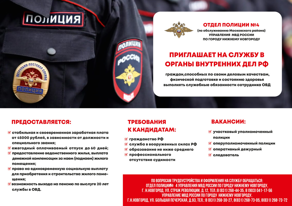 плакат А2 полиция_page-0001.jpg