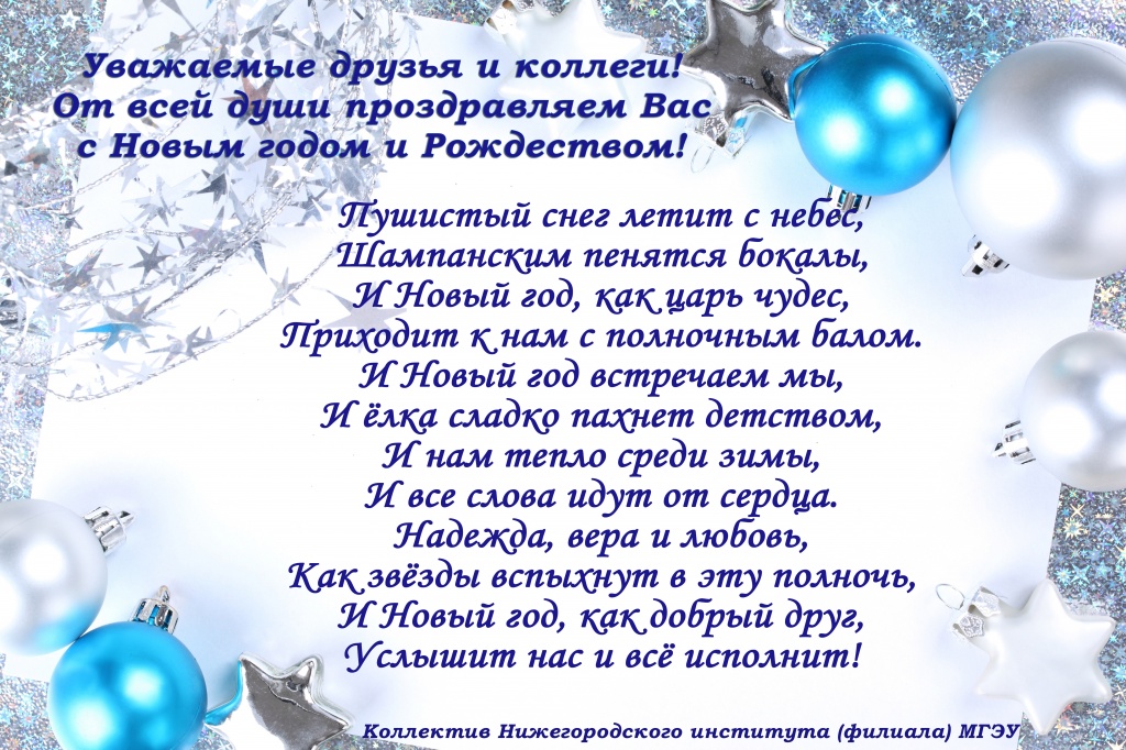 добрый новый год текст заметелила зима. добрый новый год текст заметелила зима. добрый новый год текст заметелила зима. кабы не было зимы текст. новый год текст.