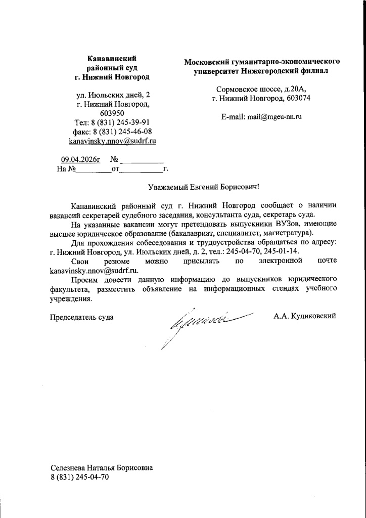 Скан_20260409 (33).jpg