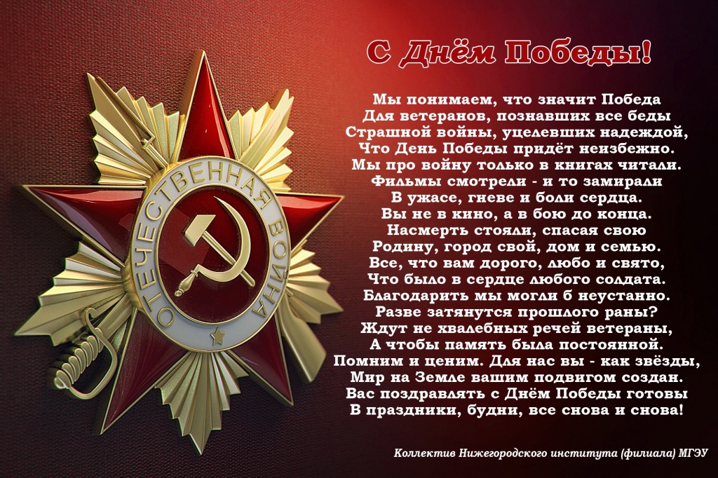 9 мая 2022.jpg