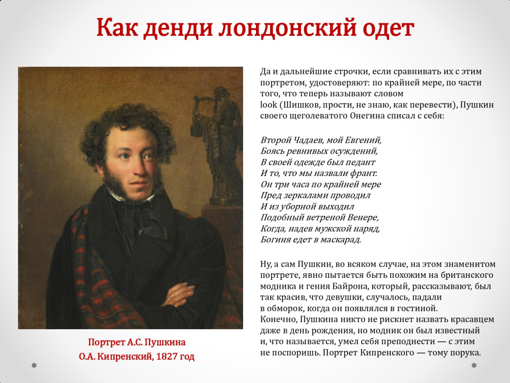 Лучшие портреты Пушкина_page-0003.jpg