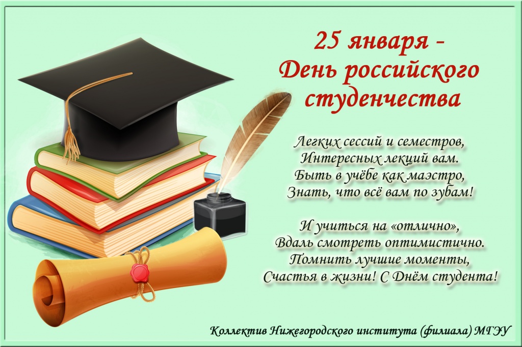 2022_День студента.jpg