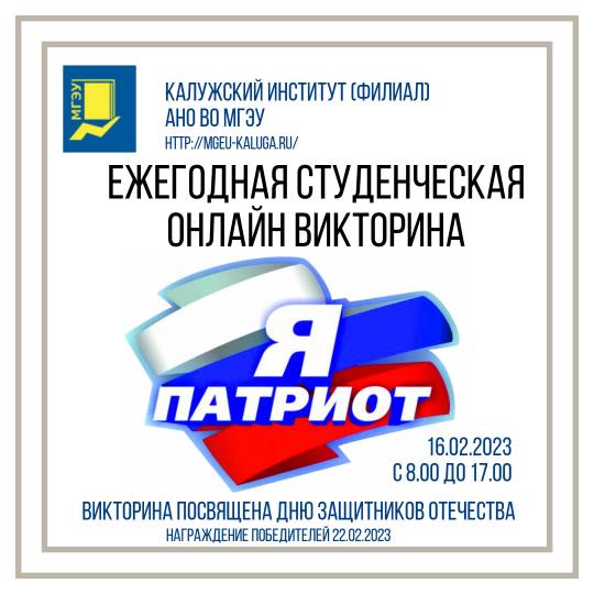 викторина.jpg