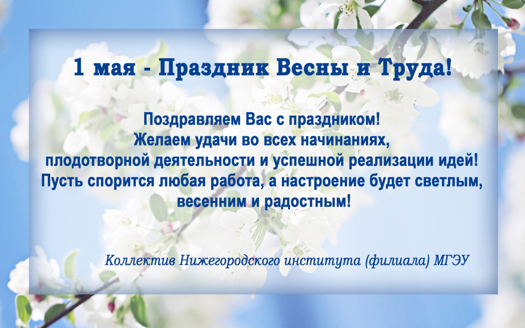 1 мая 2023.jpg