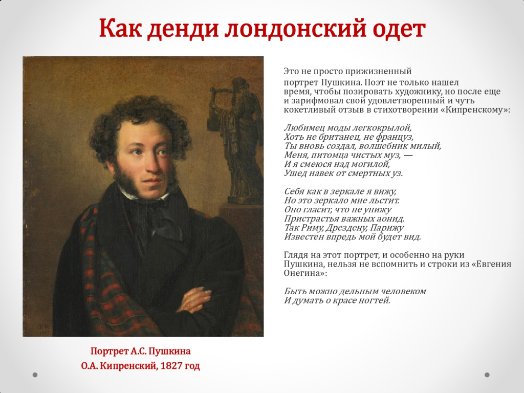 Лучшие портреты Пушкина_page-0002.jpg