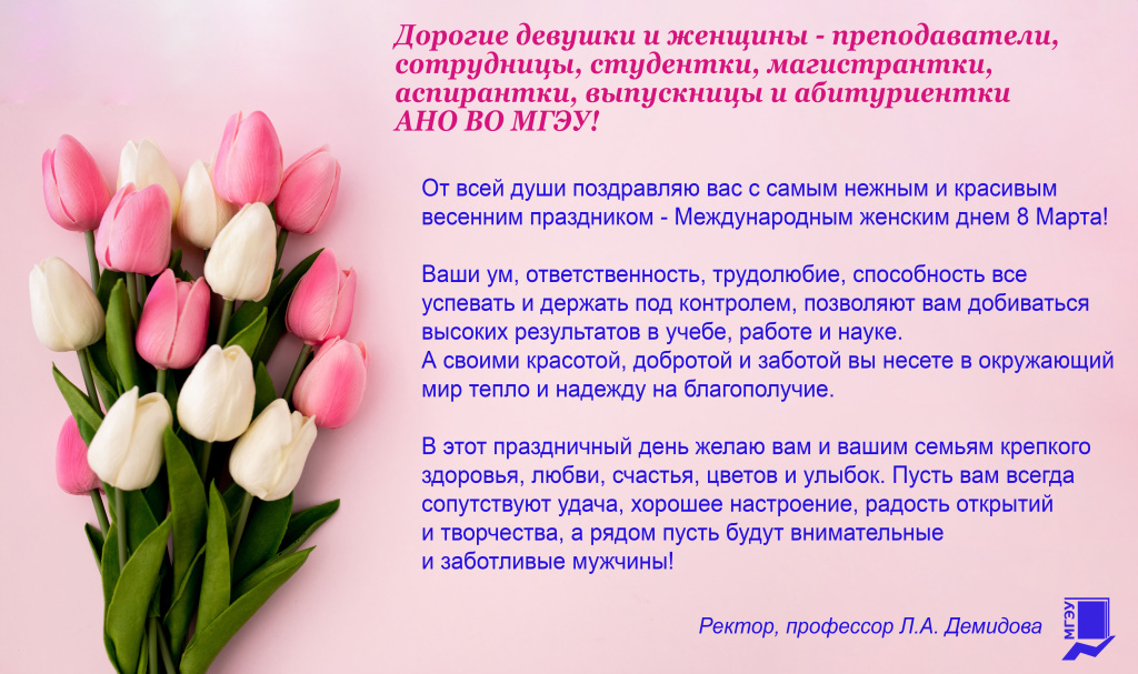 8 _марта_2025.jpg