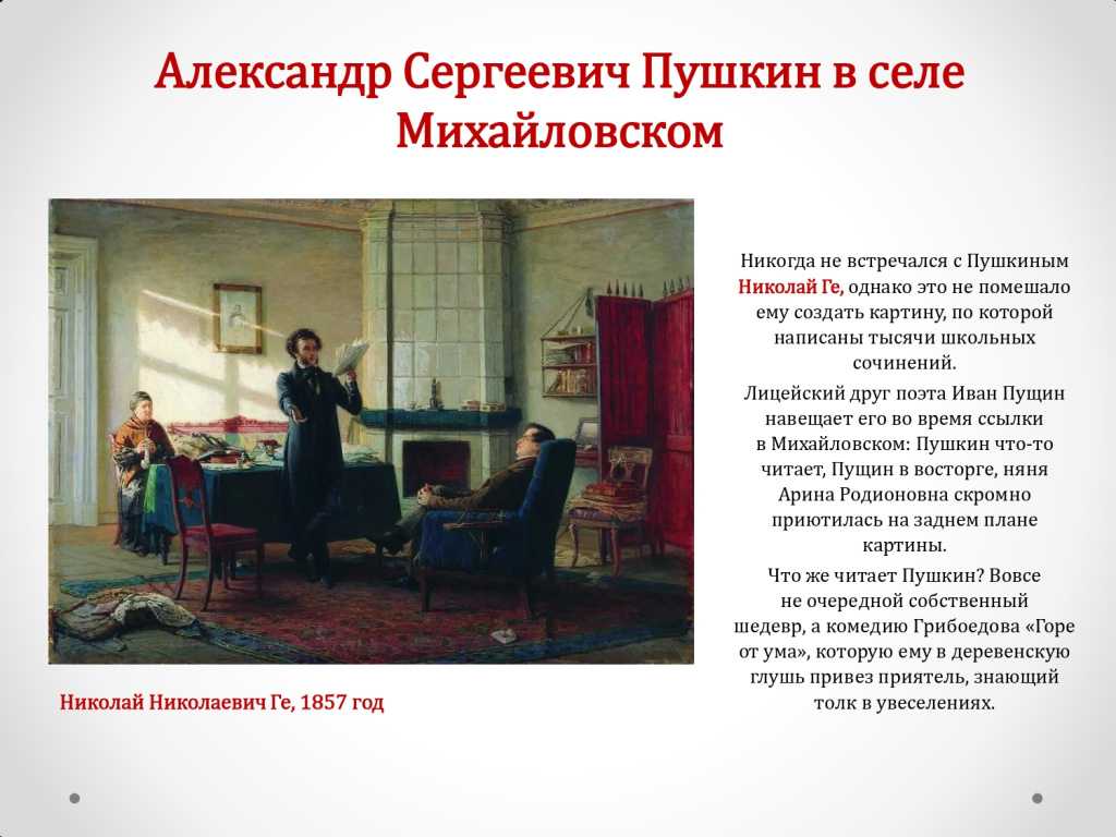 Лучшие портреты Пушкина_page-0007.jpg