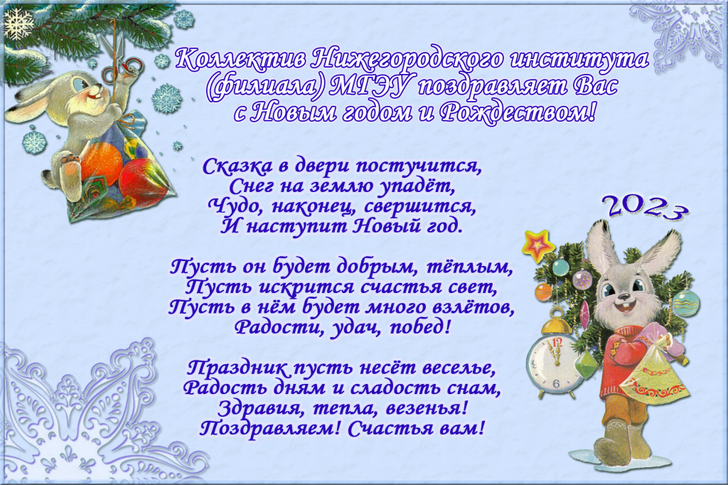 2023_Новый_год.jpg