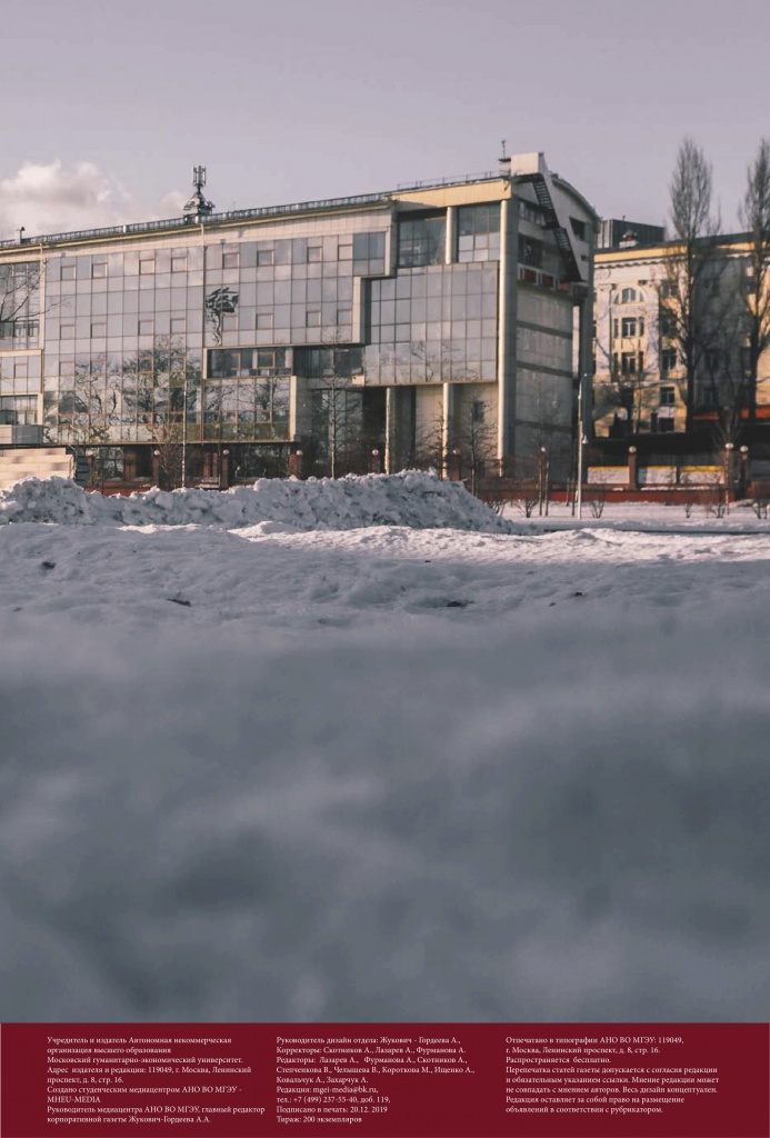 33_12_2019-01_2020 (1)-24.jpg