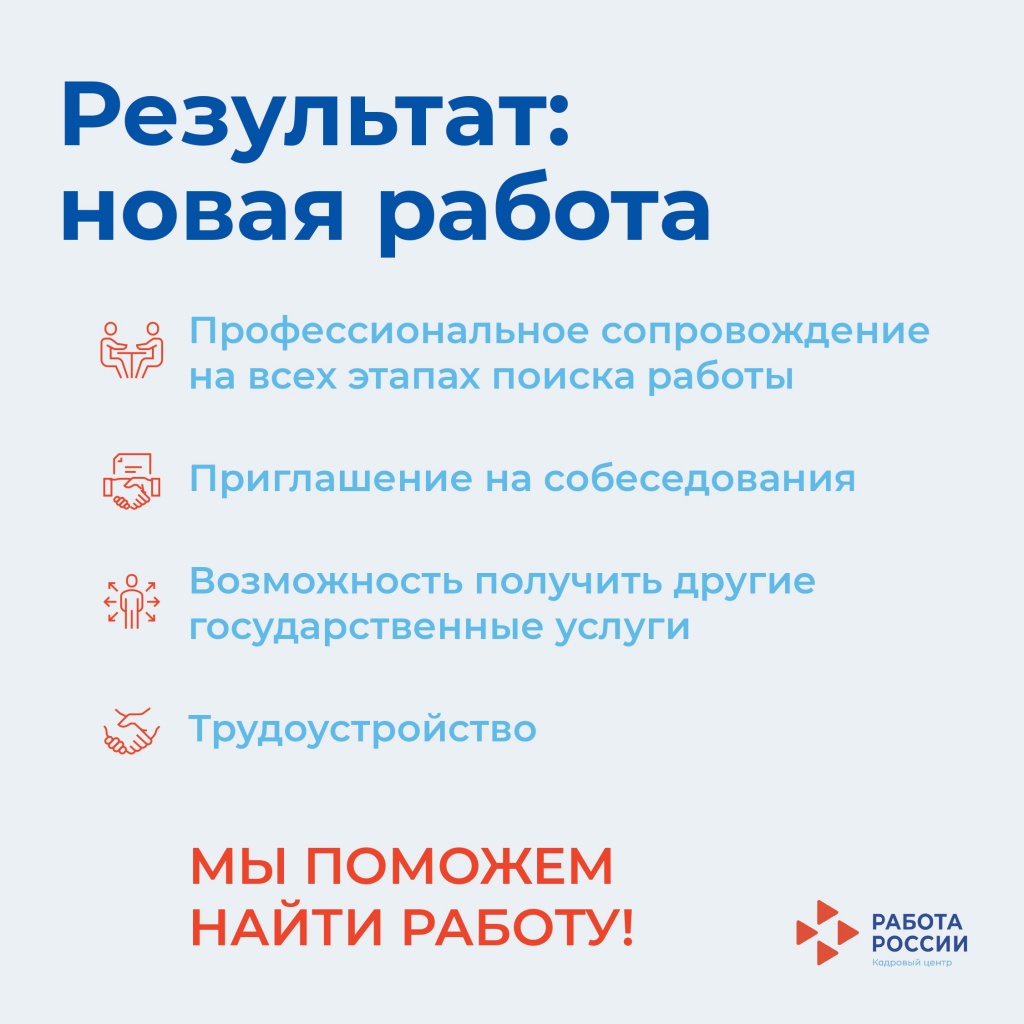 Работа есть для всех_page-0006.jpg