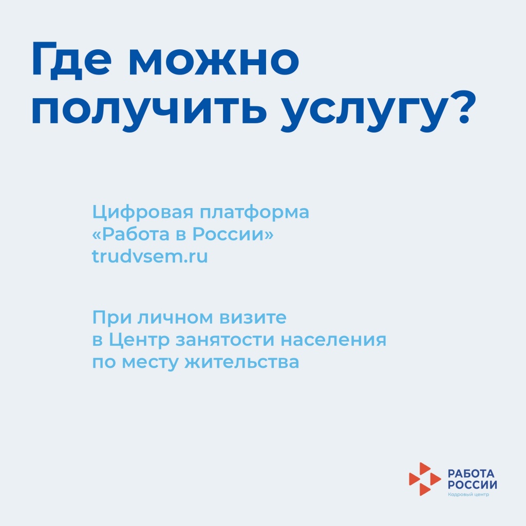 Работа есть для всех_page-0003.jpg