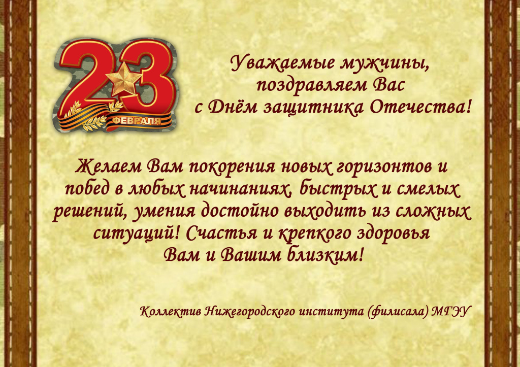 23 февраля 2023.jpg
