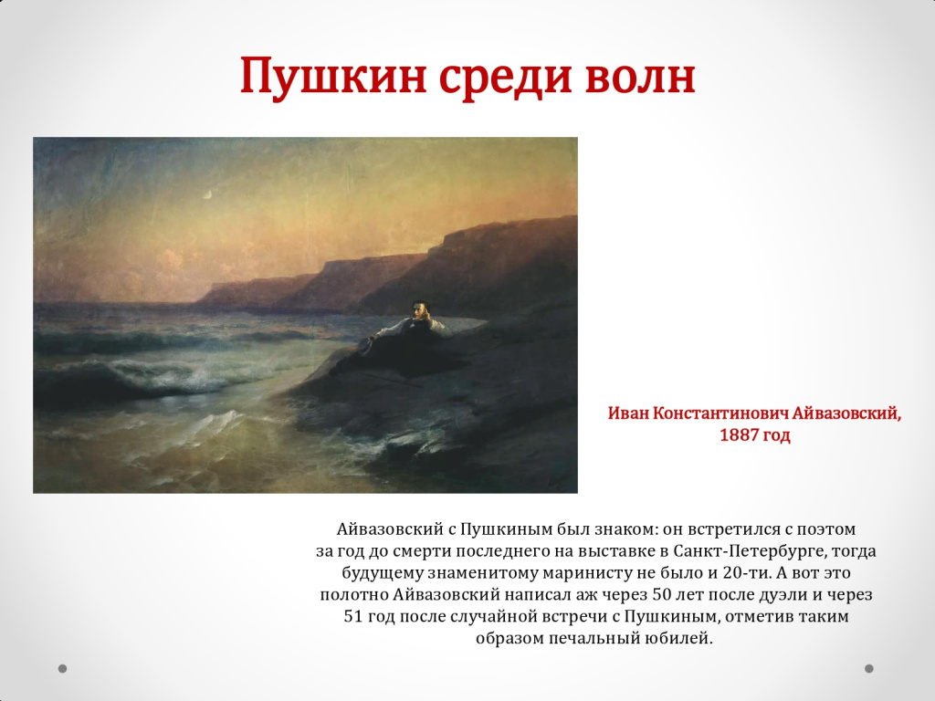 Лучшие портреты Пушкина_page-0005.jpg