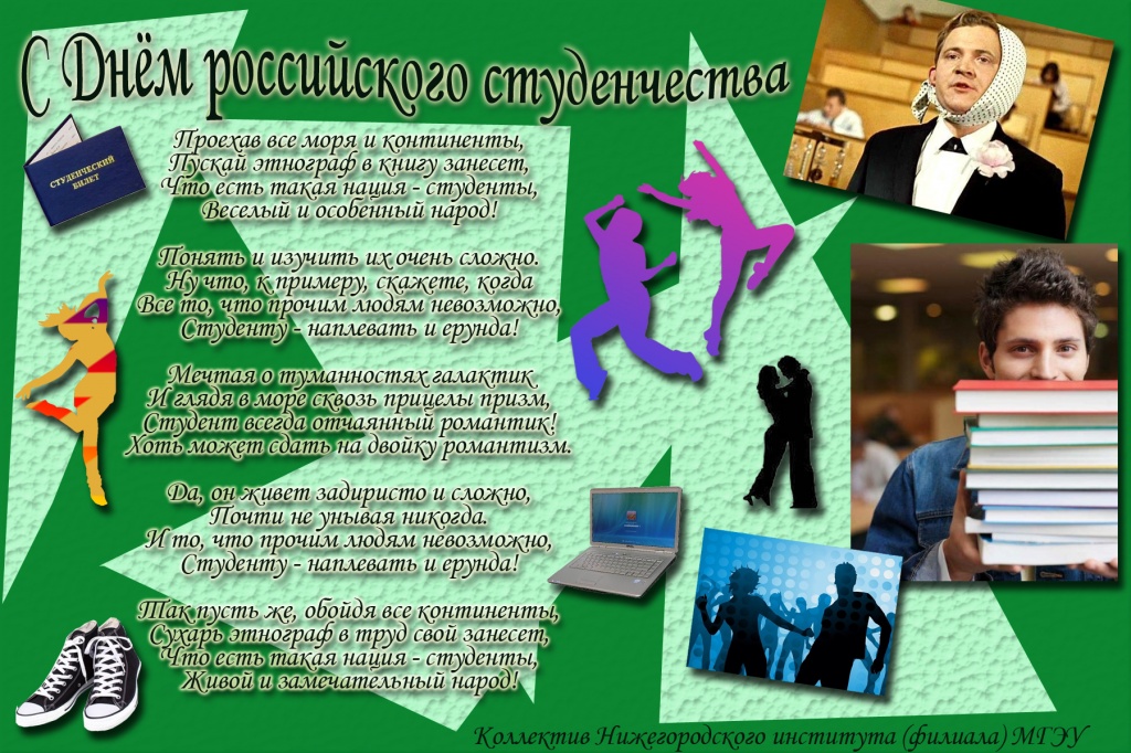 2021_День студента.jpg