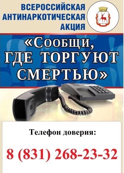 Сообщи.jpg