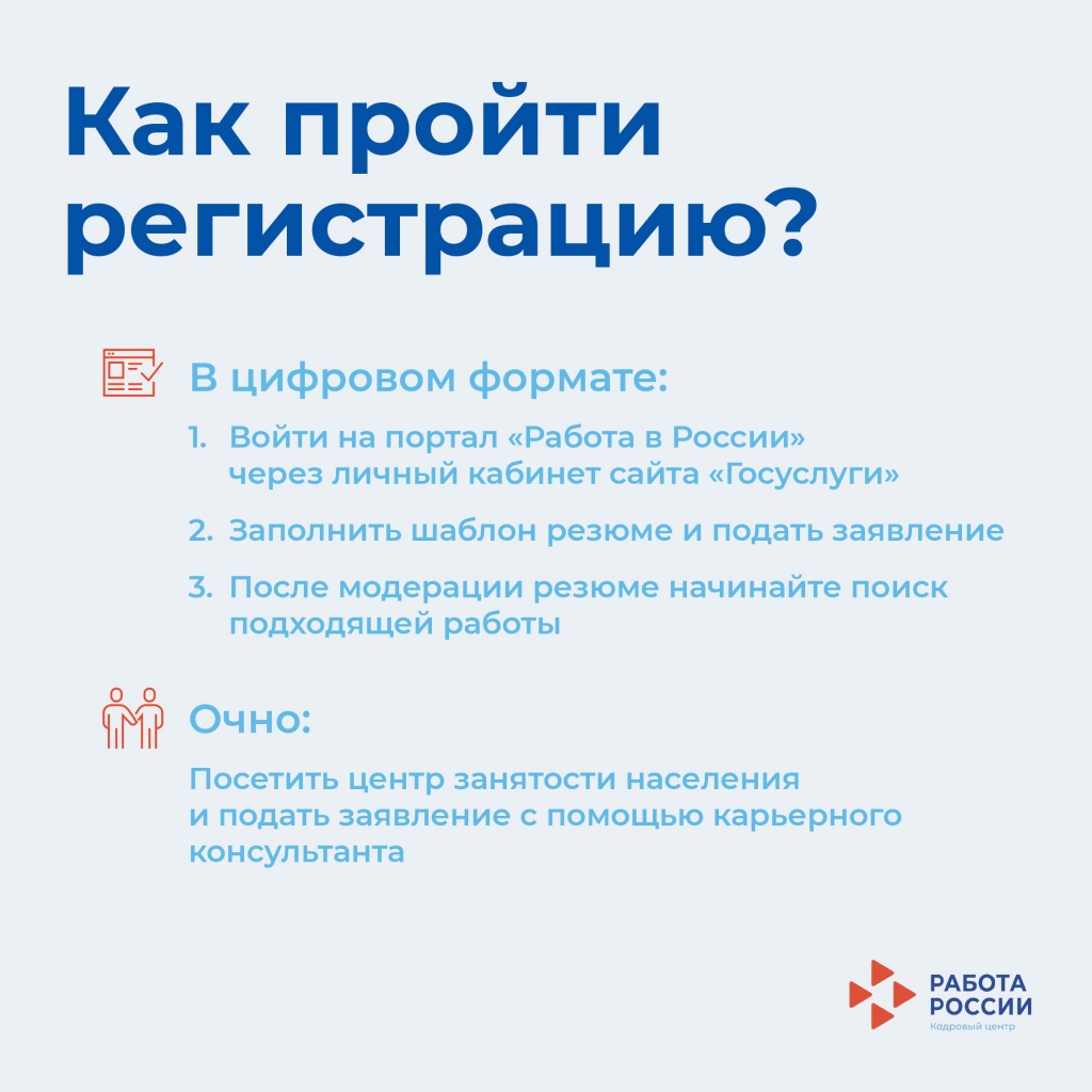 Работа есть для всех_page-0004.jpg