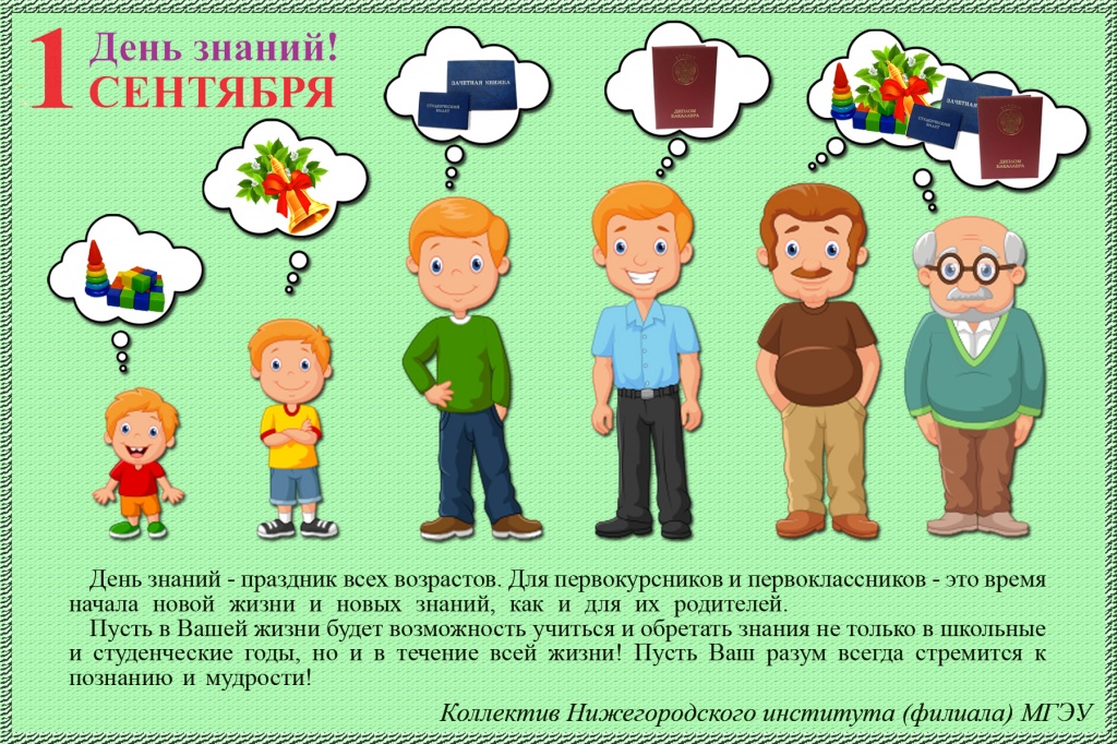 1 сентября 2021.jpg