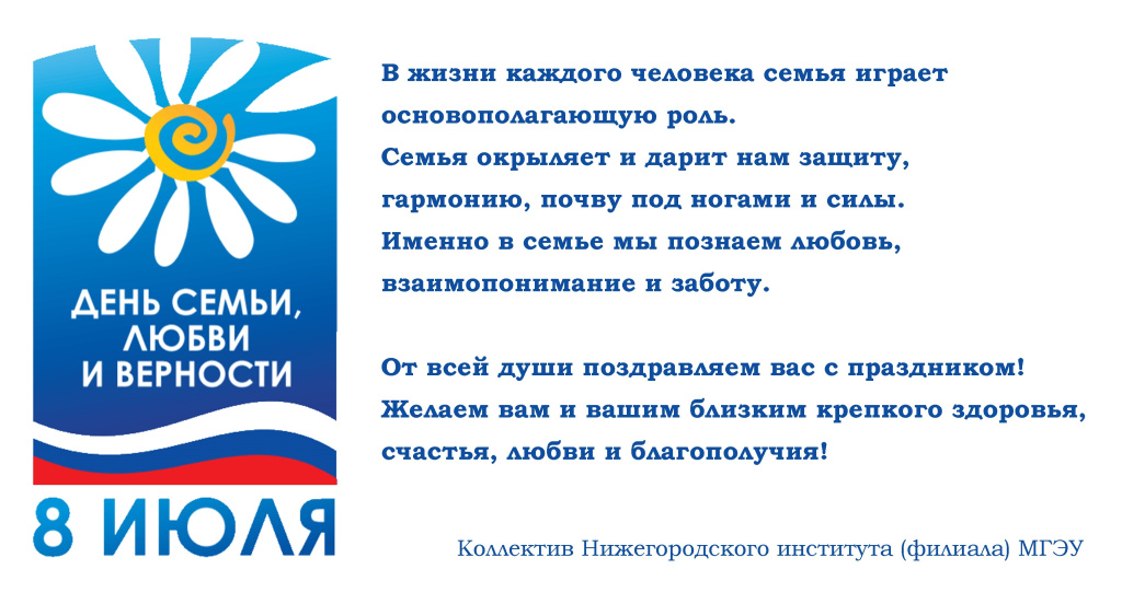 День семьи 2025.jpg