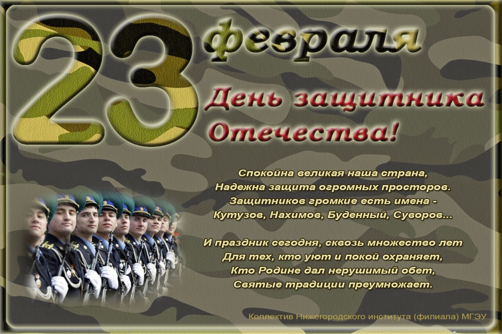2020_23 февраля.jpg