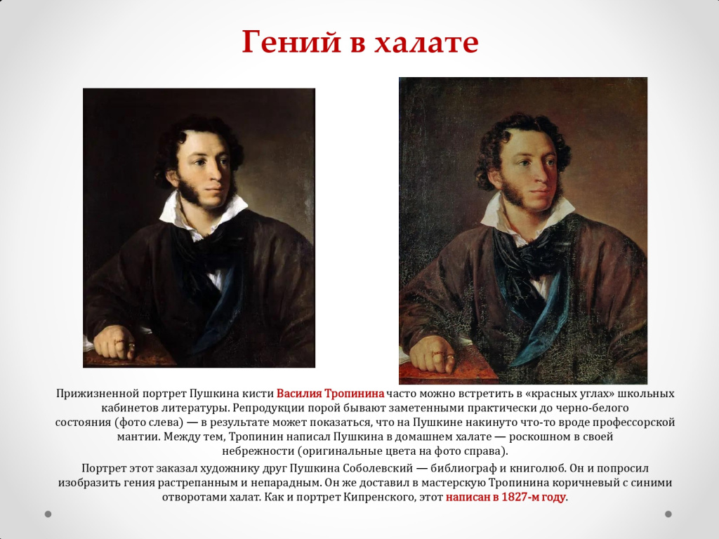 Лучшие портреты Пушкина_page-0004.jpg
