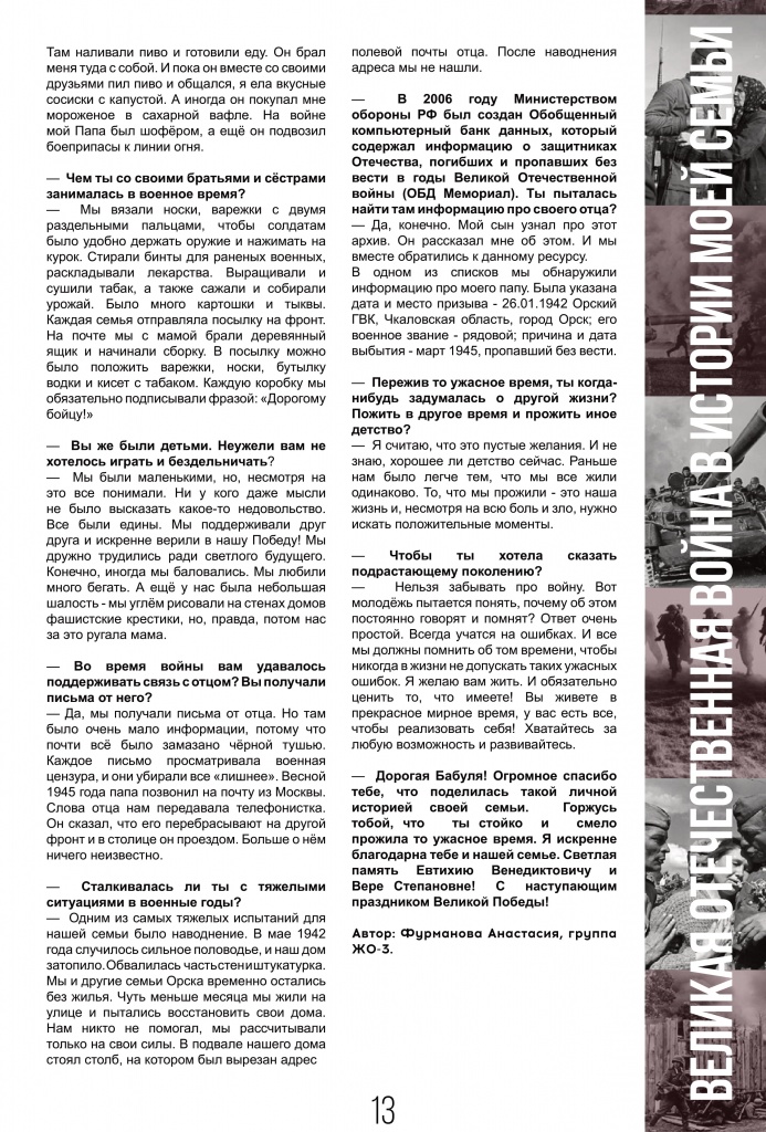 33_12_2019-01_2020 (1)-13.jpg