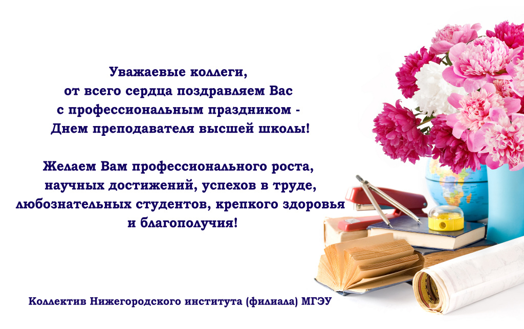 19.11.23 День ПВШ 2023.jpg