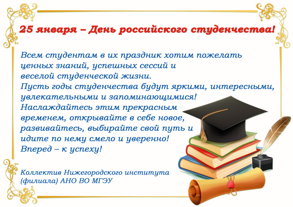 25.01.23 открытка.jpg
