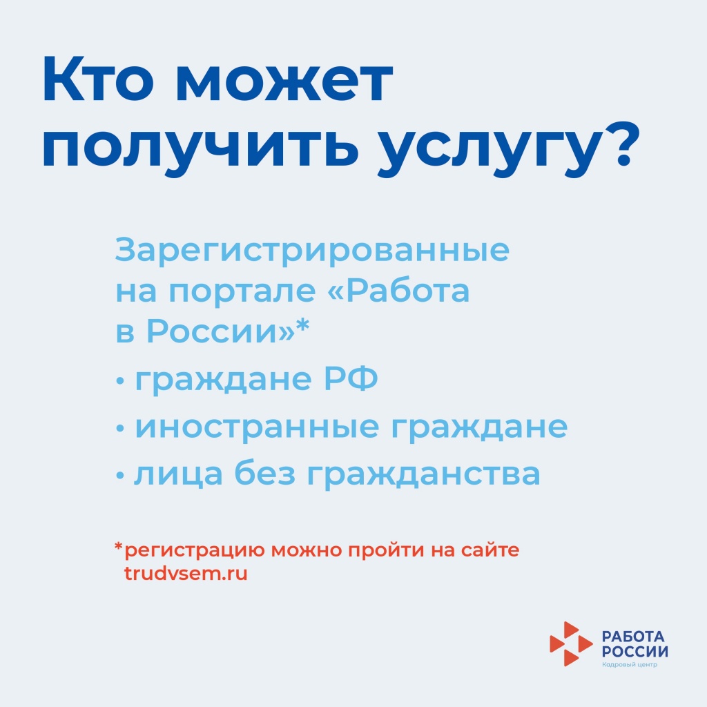 Работа есть для всех_page-0002.jpg