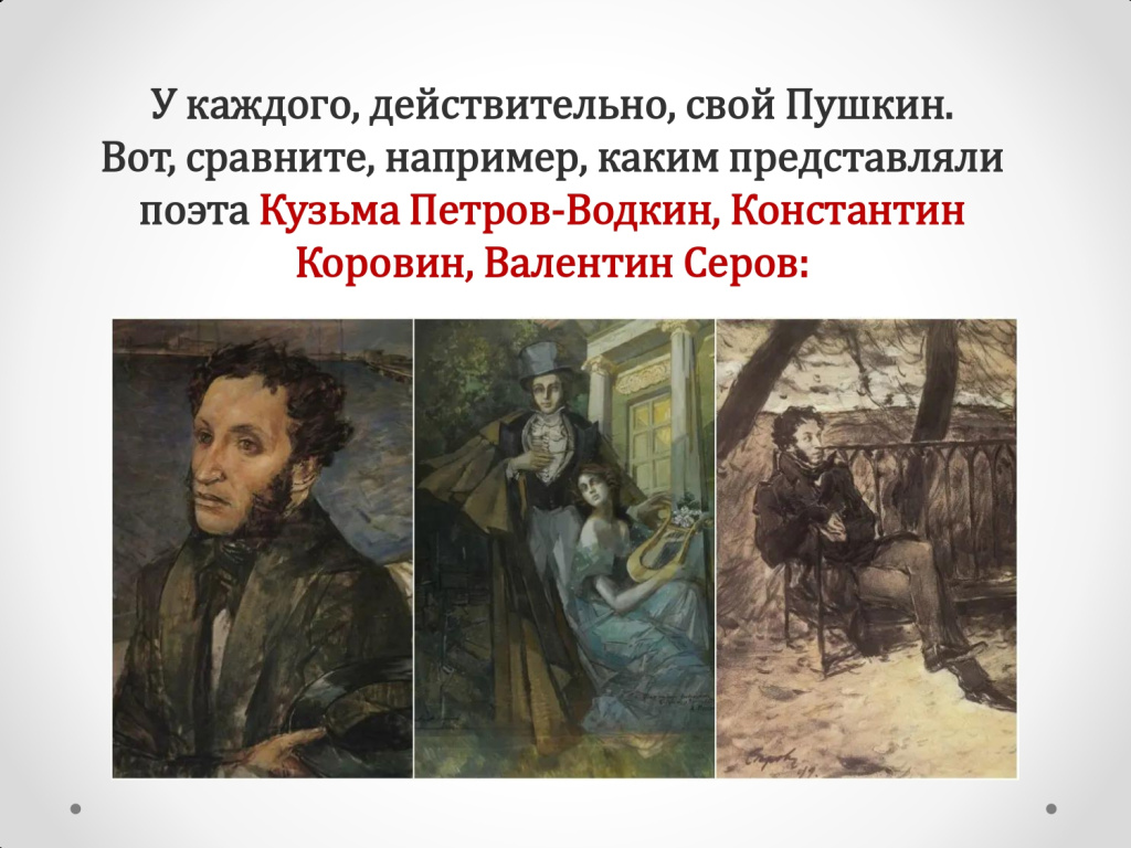 Лучшие портреты Пушкина_page-0009.jpg