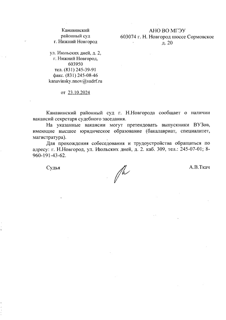 Скан_20241024 (10)_page-0001.jpg