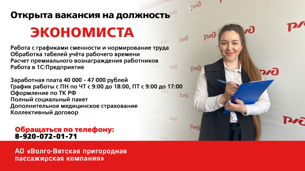 экономист Яна.jpg