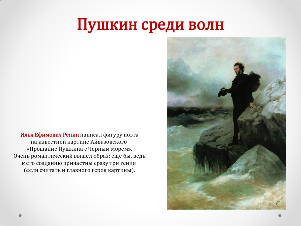 Лучшие портреты Пушкина_page-0006.jpg