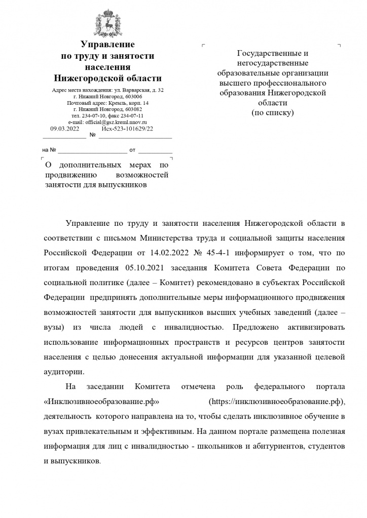 Информационное продвижение_(файл отображения)_page-0001.jpg