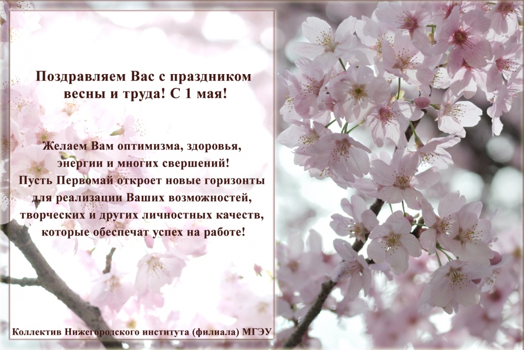 1 мая 2021.jpg