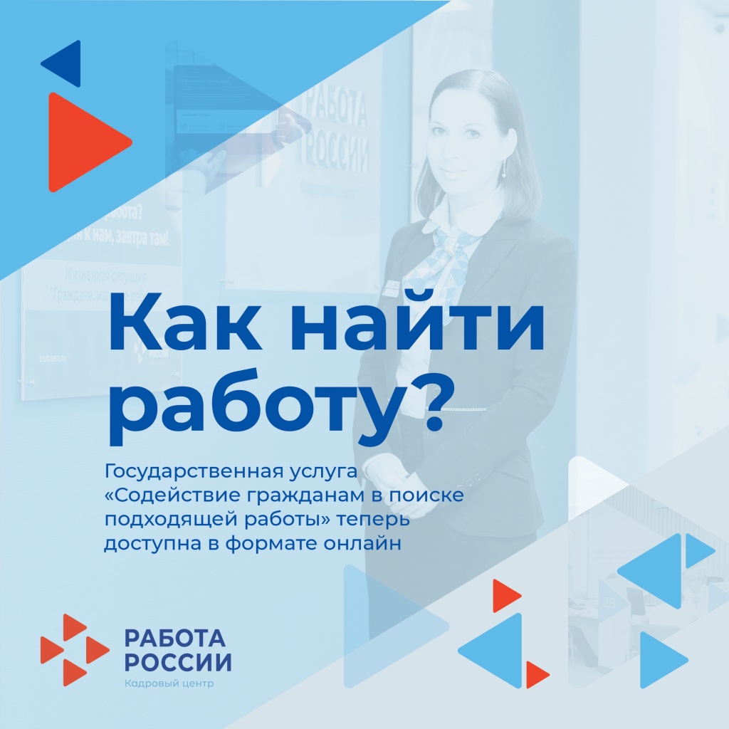 Работа есть для всех_page-0001.jpg