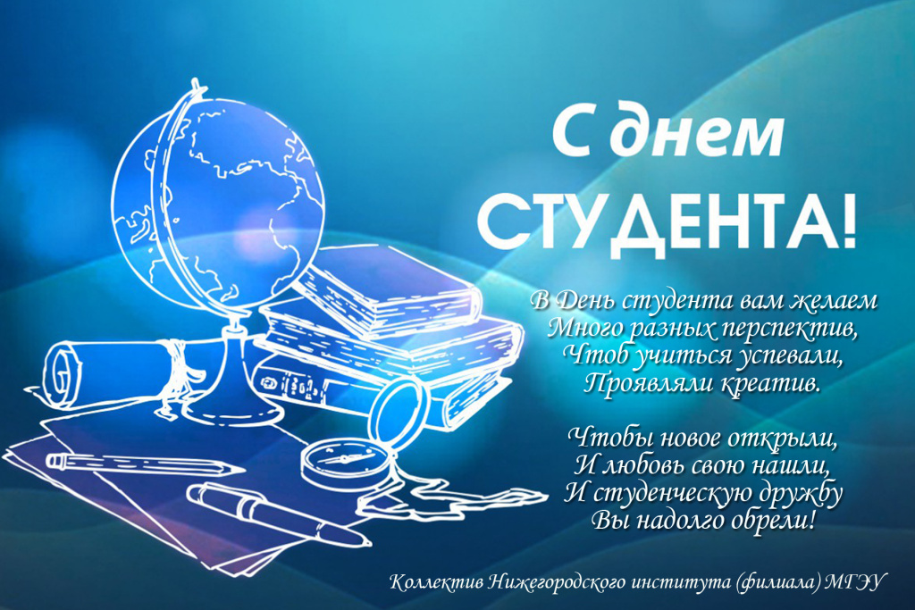 2023_День студента.jpg