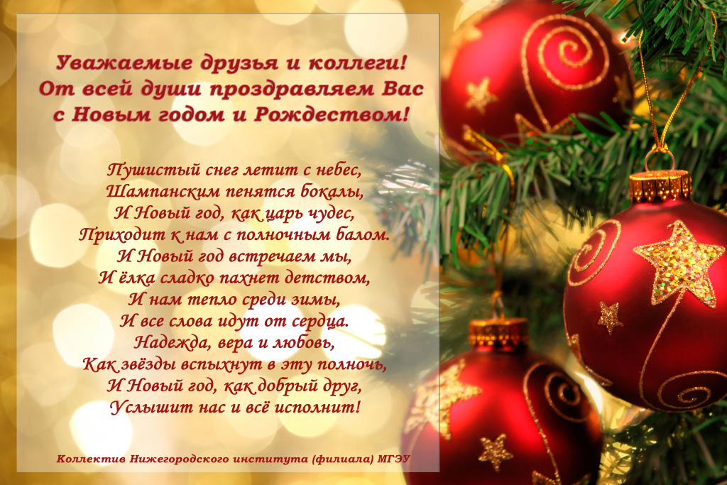 Новый год и Рождество 2023.jpg