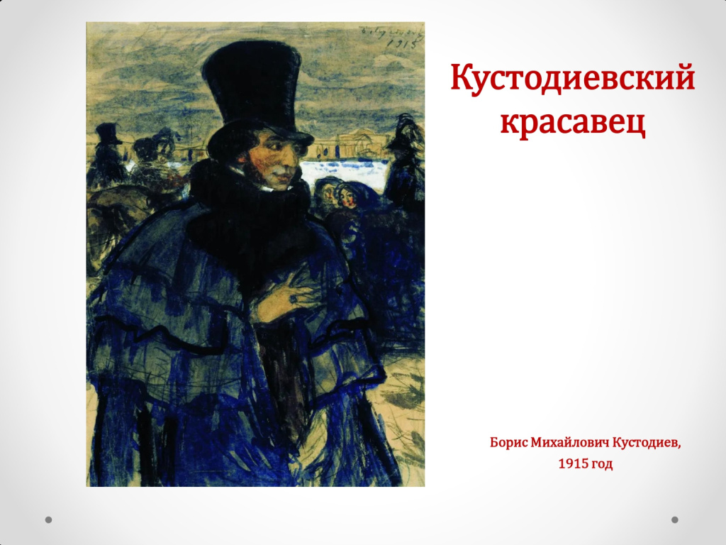 Лучшие портреты Пушкина_page-0008.jpg