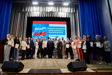 26.06.2023 Всемирный день борьбы с наркоманией